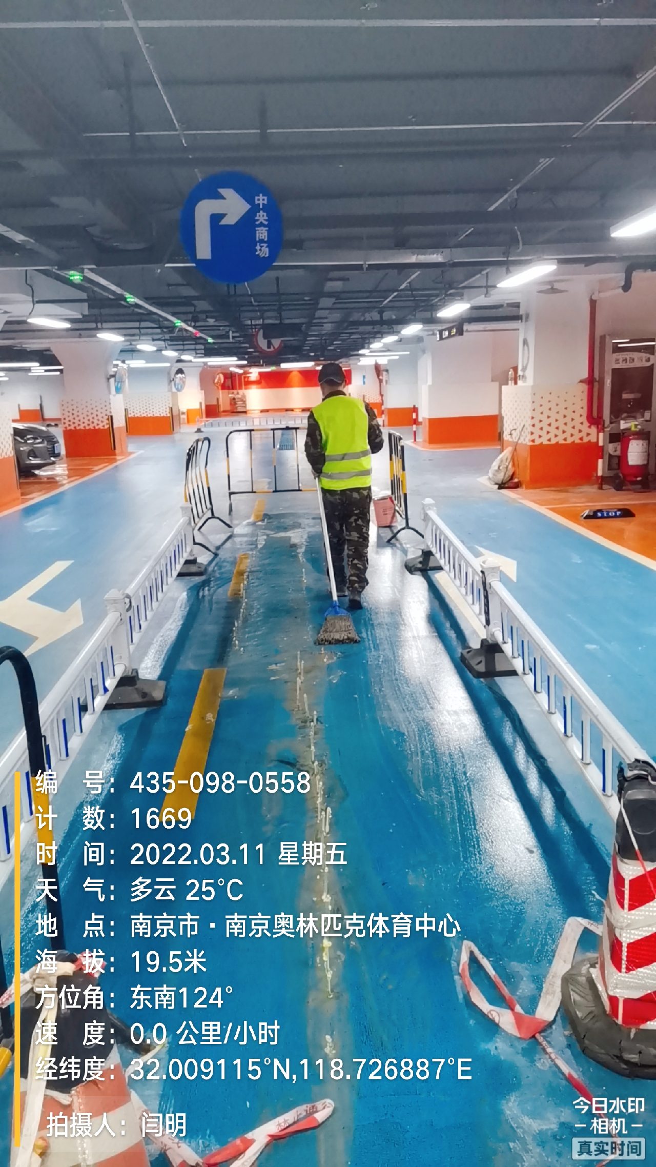 溧阳地下伸缩缝堵漏新技术