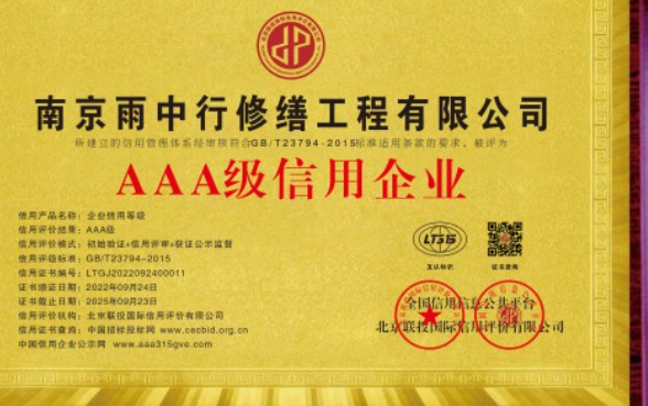 溧阳企业资质认证